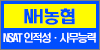 NSAT강좌배너-1