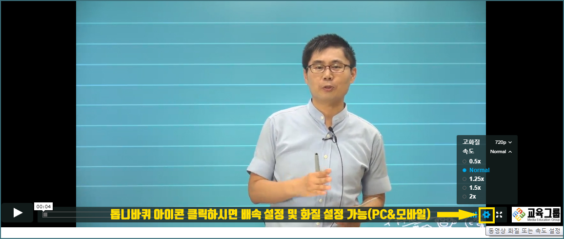 배속설정