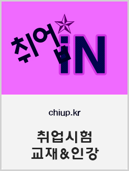 취업iN배너