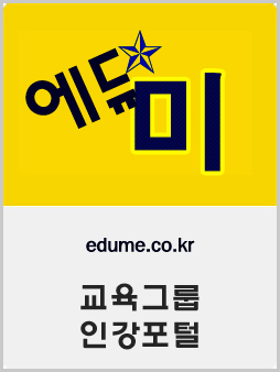 에듀미배너