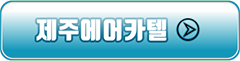 jejueeokatel