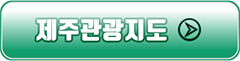 jejukwankwangjido