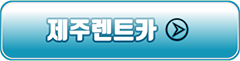 jejulenteuka