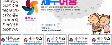 제주여행_제주도in