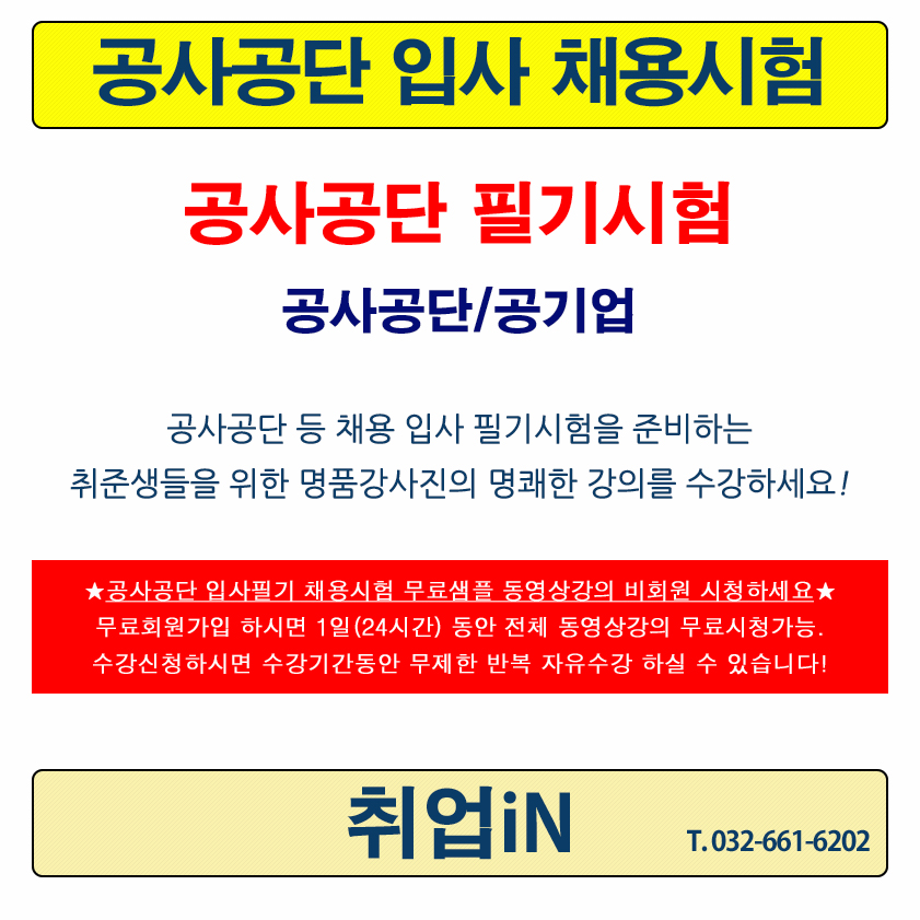 공사공단샘플강의