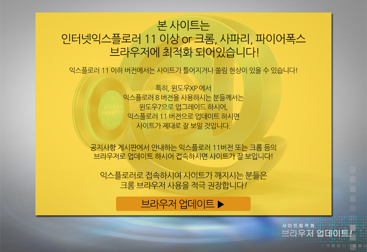 사이트최적화안내